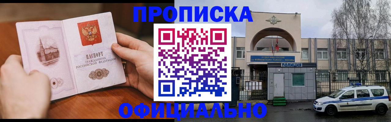миграционный учет в Ставрополе