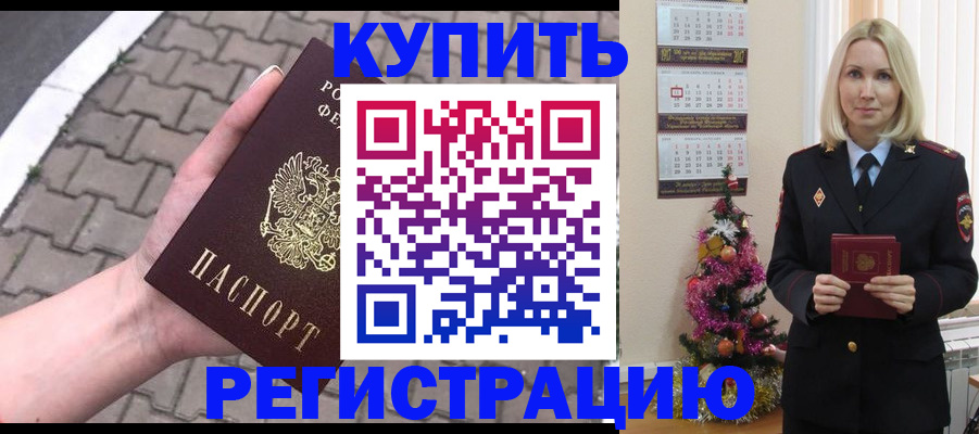 прописка поиск в Ставрополе