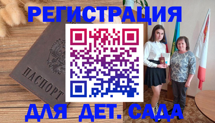 временная прописка в Ставрополе
