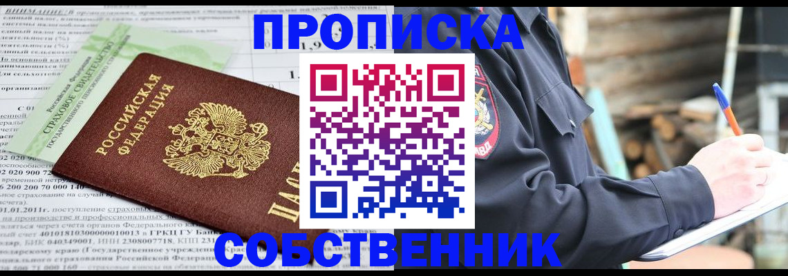 прописка иностранных граждан в Ставрополе