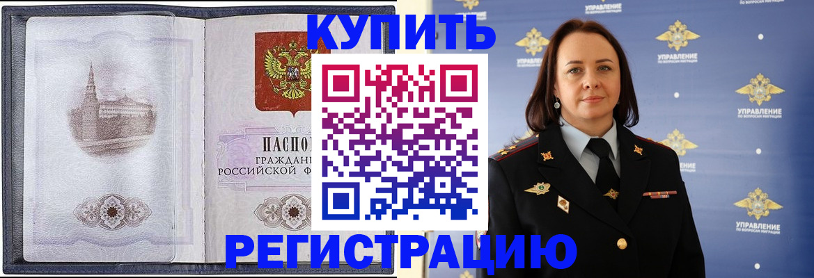 прописка штамп в Ставрополе